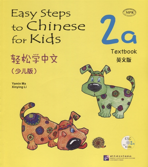 Easy Steps to Chinese for kids 2A - SB&CD/ Легкие Шаги к Китайскому для детей. Часть 2A - Учебник с CD
Easy Steps to Chinese for kids 2A - SB&CD/ Легкие Шаги к Китайскому для детей. Часть 2A - Учебник с CD