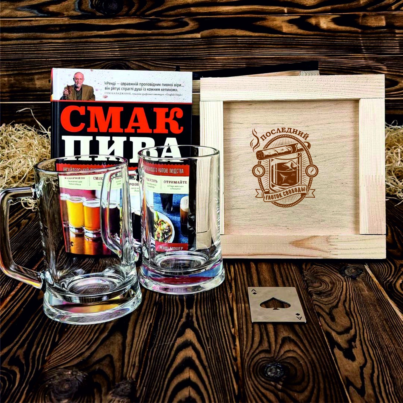 Оригинальный подарок пивоману с книгой "Вкус пива" и пивными бокалами 0,5 л в боксе 4MAN на холостяцкий вечер (G3190_103R)
Оригинальный подарок пивоману с книгой "Вкус пива" и пивными бокалами 0,5 л в боксе 4MAN на холостяцкий вечер (G3190_103R)