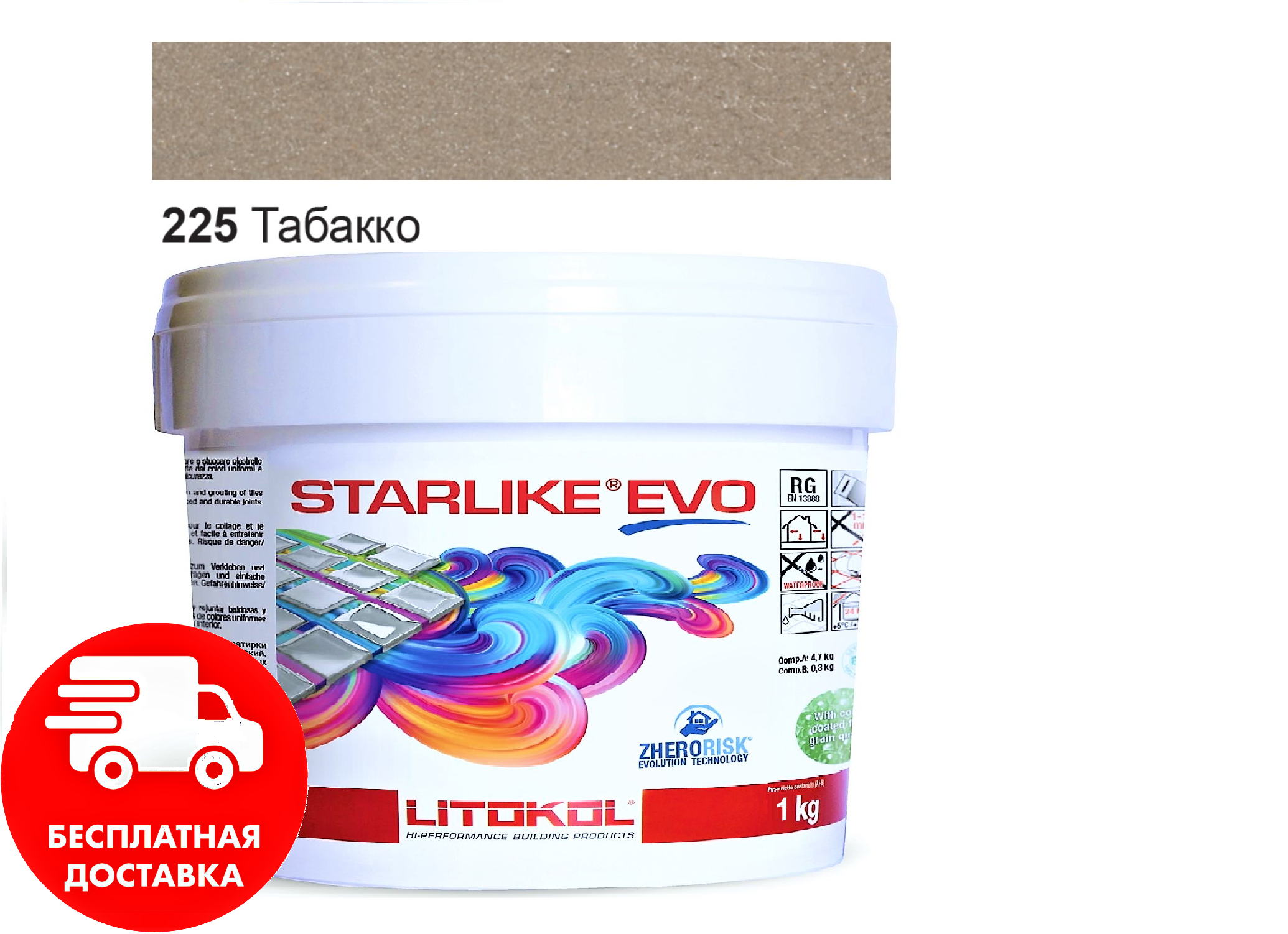 Затирка для швов эпоксидная двухкомпонентная Litokol Starlike® EVO 225 (Табако) 1кг
Затирка для швов эпоксидная двухкомпонентная Litokol Starlike® EVO 225 (Табако) 1кг