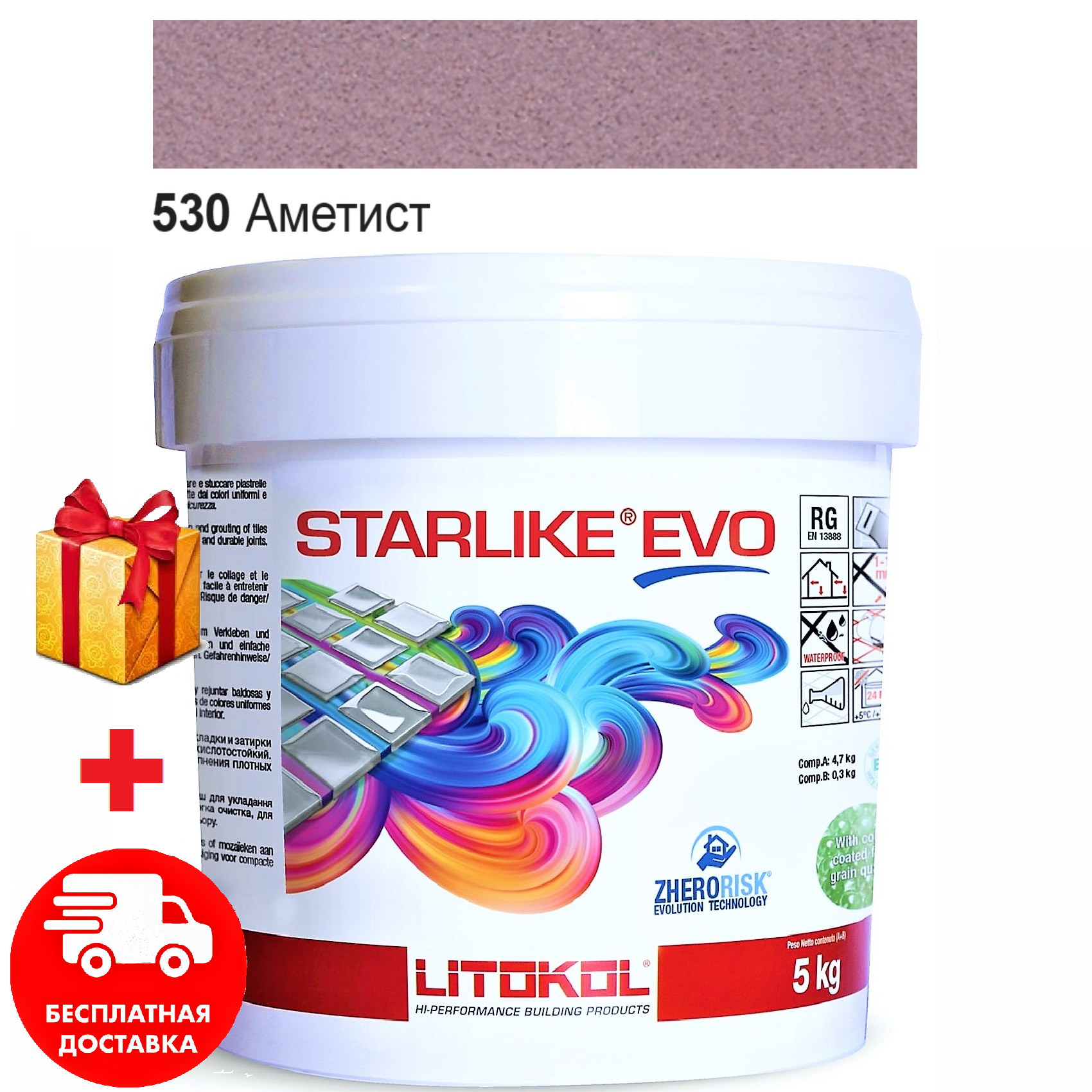 Затирка для швов эпоксидная двухкомпонентная Litokol Starlike® EVO 530 (Аметист) 5кг
Затирка для швов эпоксидная двухкомпонентная Litokol Starlike® EVO 530 (Аметист) 5кг