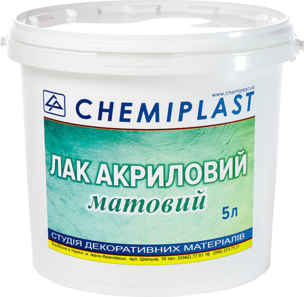 Лак акриловый матовый CHEMIPLAST для декоративных штукатурок 5 л молочно-белый (SKU_25092-mg)
Лак акриловый матовый CHEMIPLAST для декоративных штукатурок 5 л молочно-белый (SKU_25092-mg)