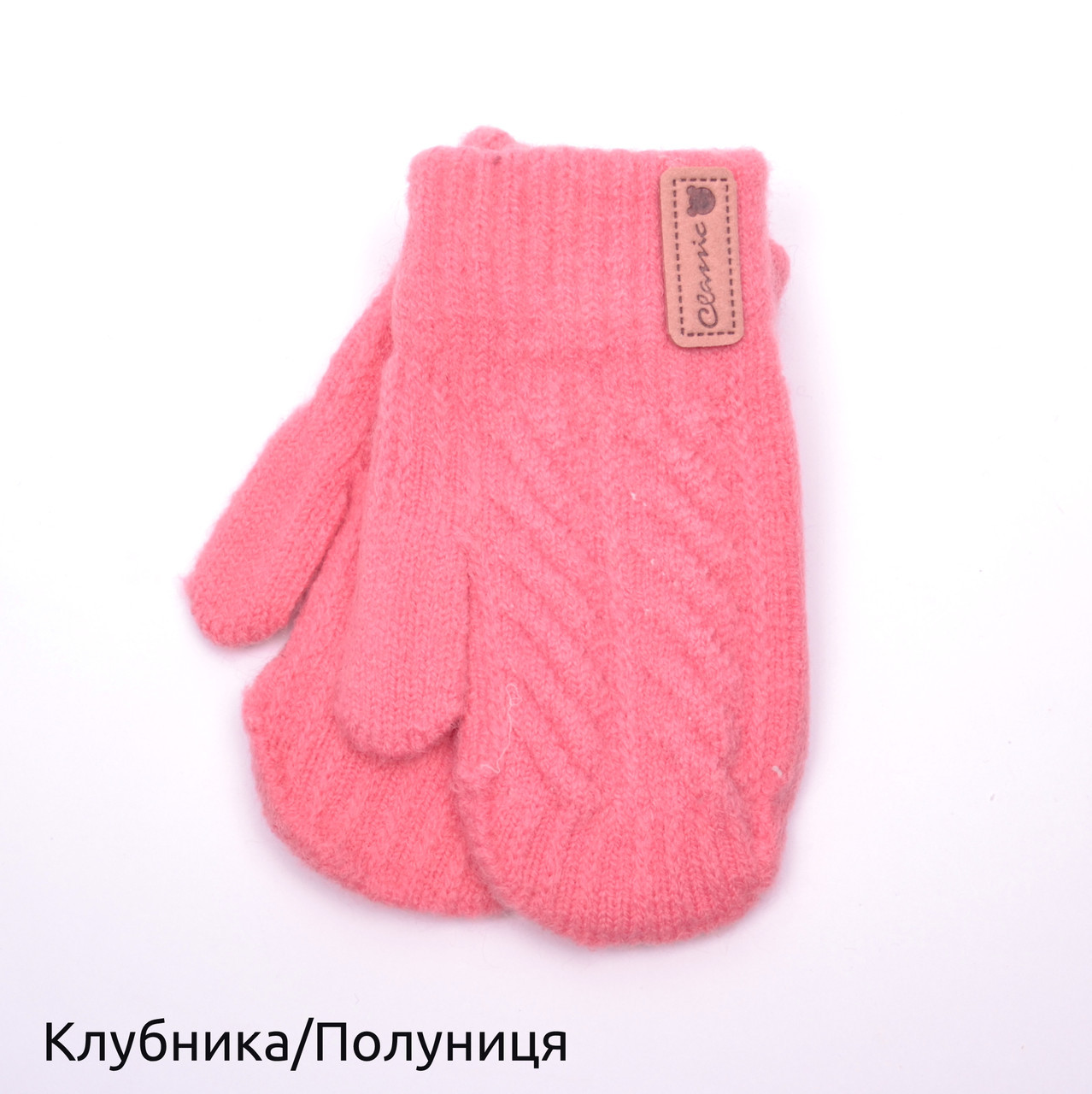 Варежки детские Корона зима/осень шерстяные для мальчика/девочки 1,5-4 года 427-Колосок С клубника/розовый
Варежки детские Корона зима/осень шерстяные для мальчика/девочки 1,5-4 года 427-Колосок С клубника/розовый