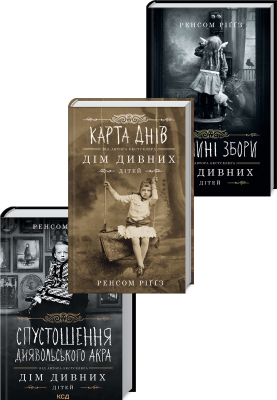 Комплект: Пташині збори + Карта днів + Спустошення Диявольского Акра - Р. Ріґґз (57471)
Комплект: Пташині збори + Карта днів + Спустошення Диявольского Акра - Р. Ріґґз (57471)