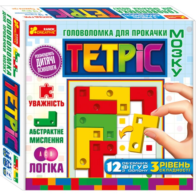 Головоломка для прокачки мозку. Тетріс. 3 рівень складності (Укр) Ранок-Креатив 10155014У (4823076149925) (447371)
Головоломка для прокачки мозку. Тетріс. 3 рівень складності (Укр) Ранок-Креатив 10155014У (4823076149925) (447371)