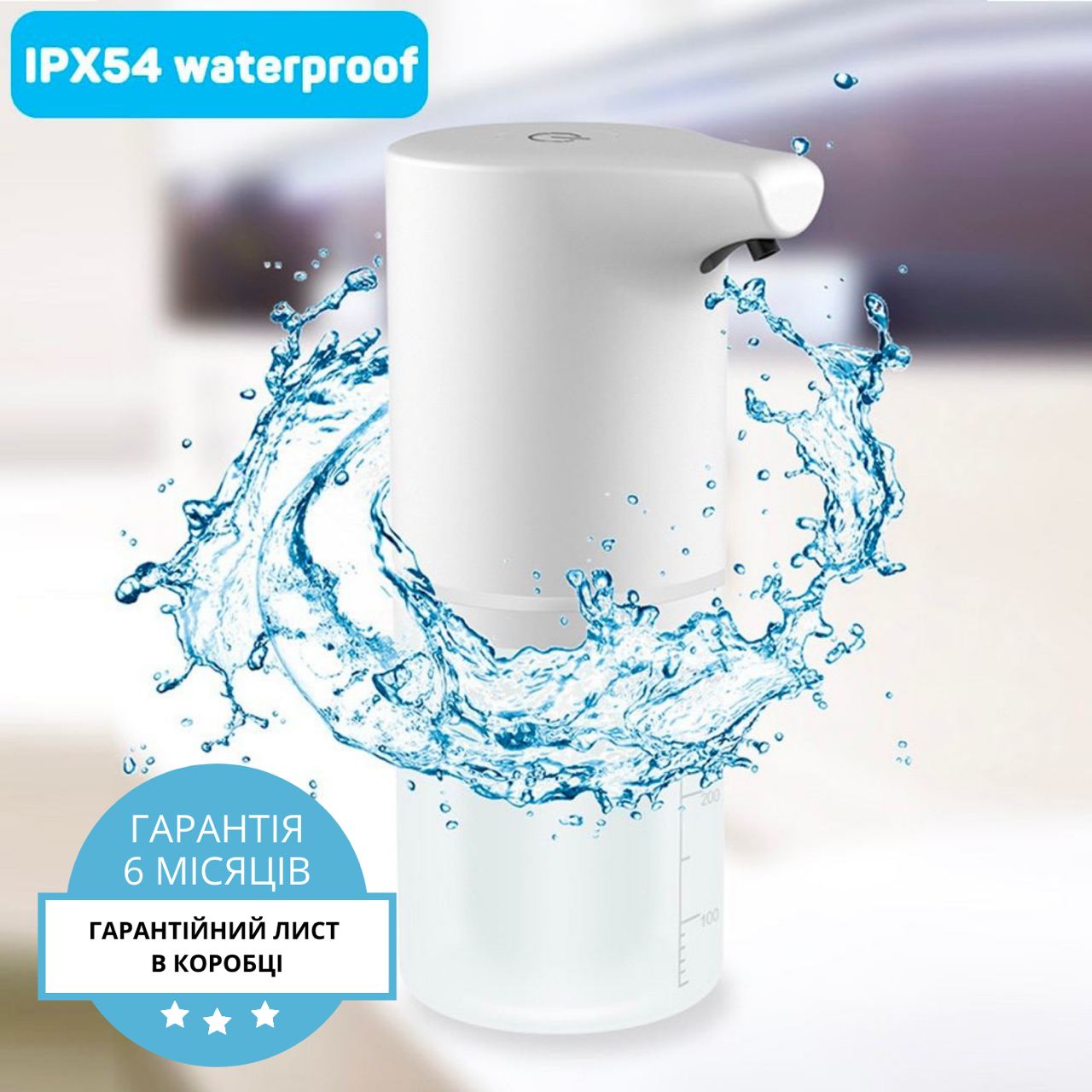Дозатор для жидкого мыла сенсорный портативный Waterproof IPx54 диспенсер атоматический сенсорный дозатор заряд от USB
Дозатор для жидкого мыла сенсорный портативный Waterproof IPx54 диспенсер атоматический сенсорный дозатор заряд от USB