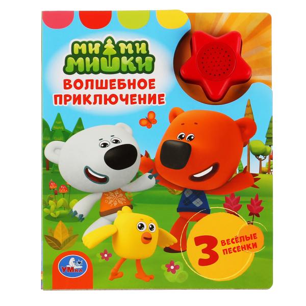 Музыкальная книга `Ми-Ми-Мишки. Волшебное приключение` (18352406) 
Музыкальная книга `Ми-Ми-Мишки. Волшебное приключение` (18352406)