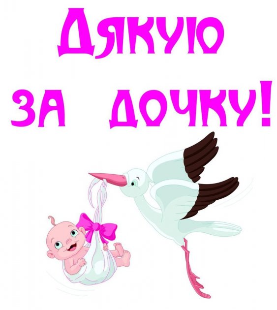 Набор Vivay Дякую за доньку 20х20 см (3373) 
Набор Vivay Дякую за доньку 20х20 см (3373)