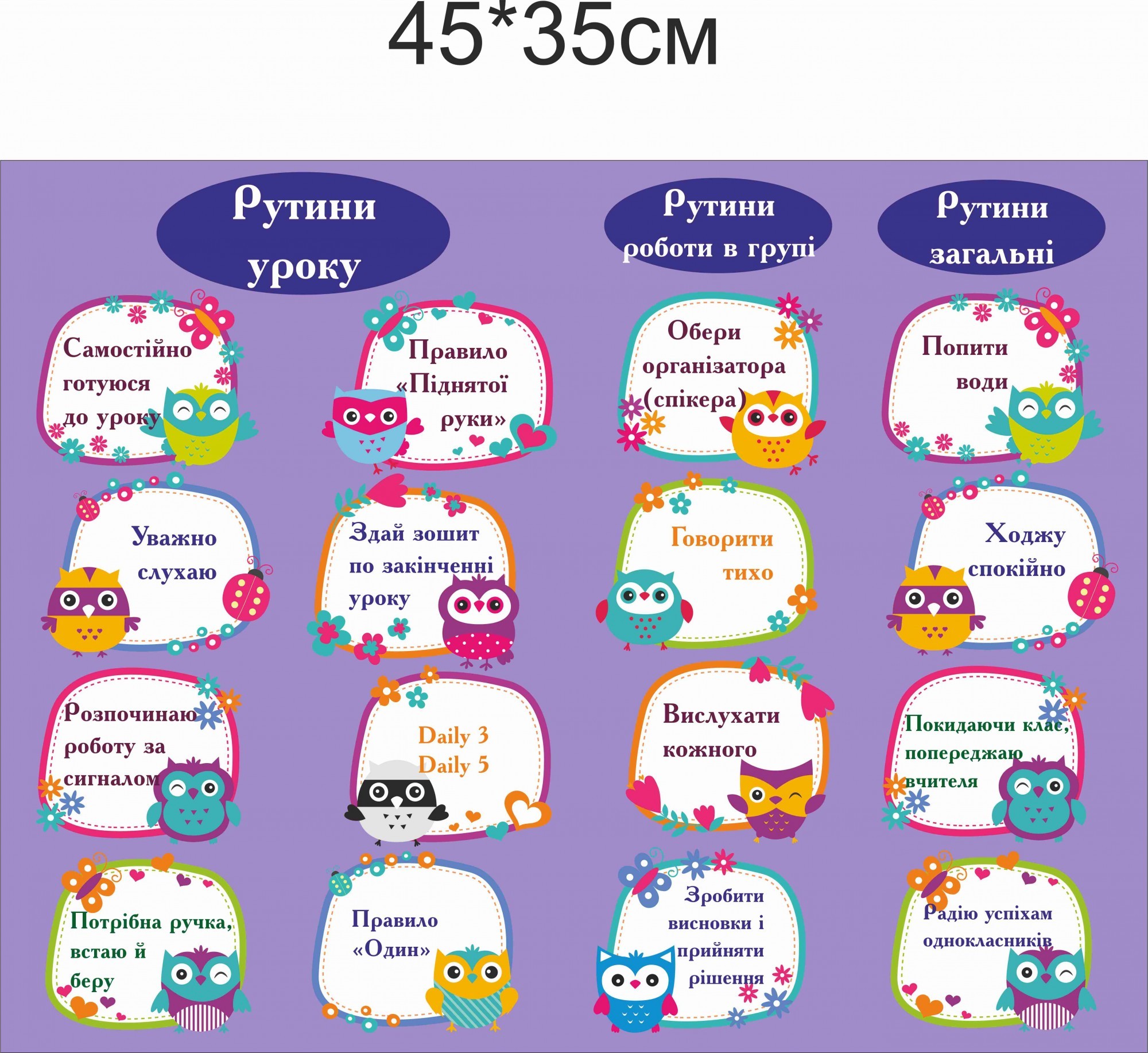 Стенд Vivay для начальных классов 45x35 см (4455)
Стенд Vivay для начальных классов 45x35 см (4455)