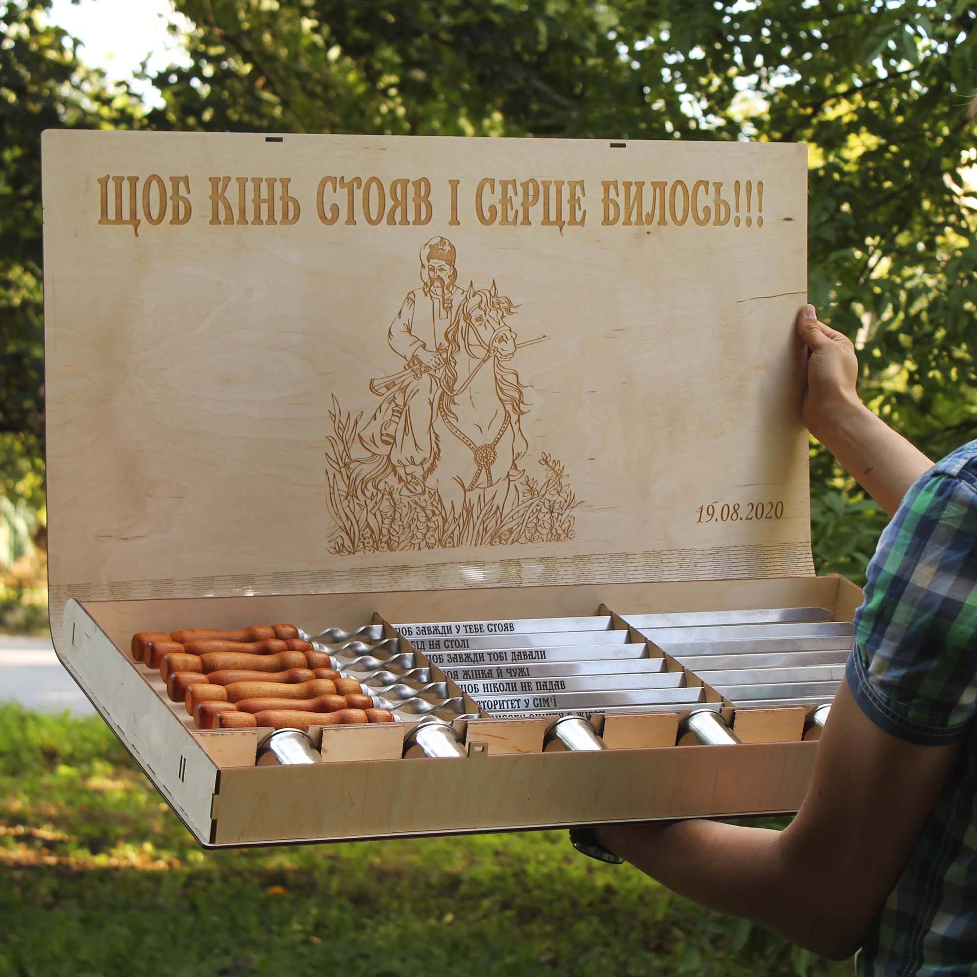Подарочная коробка с уникальным рисунком + шампура с деревянными ручками и гравировкой 8 шт + рюмки 6 шт
Подарочная коробка с уникальным рисунком + шампура с деревянными ручками и гравировкой 8 шт + рюмки 6 шт