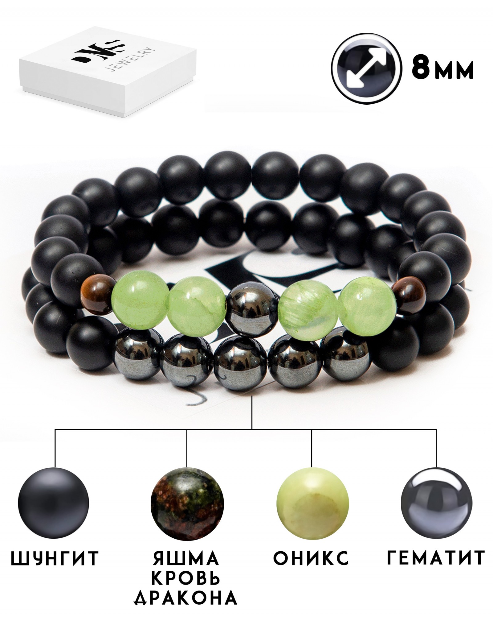 Парный браслет парню или девушке DMS Jewelry из натуральных камней Ø 8мм: шунгита, гематита (синт.), оникса, тигрового глаза POWER of ONYX
Парный браслет парню или девушке DMS Jewelry из натуральных камней Ø 8мм: шунгита, гематита (синт.), оникса, тигрового глаза POWER of ONYX