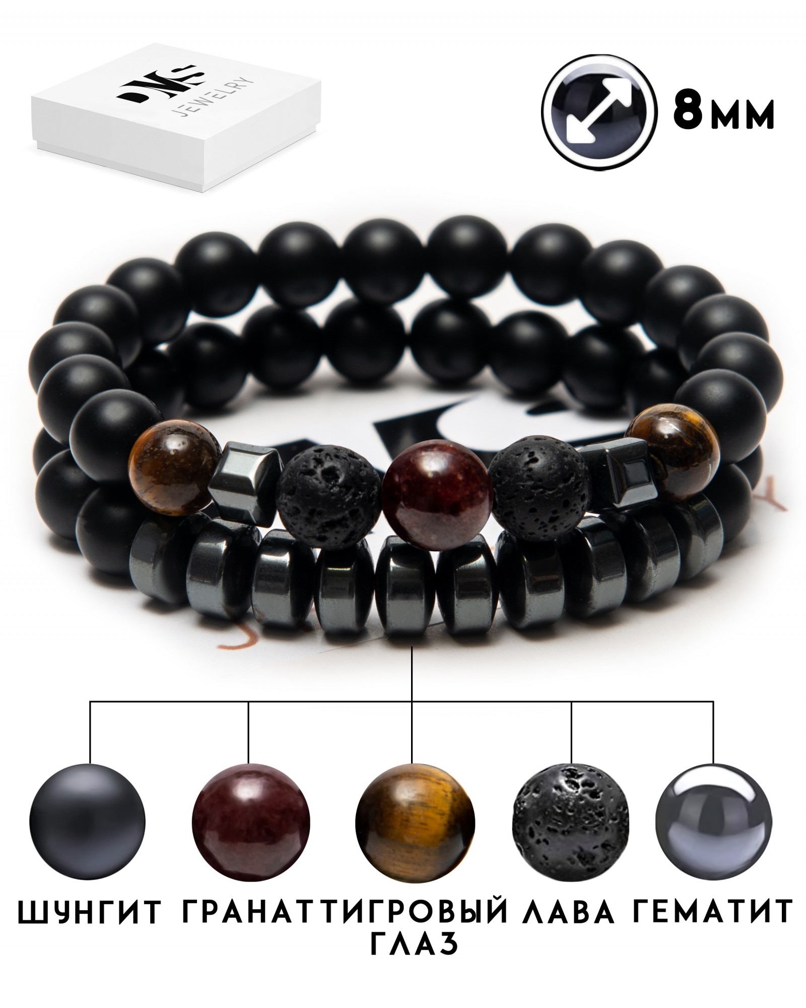 Парный браслет мужской и женский DMS Jewelry из натуральных камней Ø 8мм: шунгита, гематита (синт.), вулканической лавы, тигрового глаза, граната MODERATION RED
Парный браслет мужской и женский DMS Jewelry из натуральных камней Ø 8мм: шунгита, гематита (синт.), вулканической лавы, тигрового глаза, граната MODERATION RED