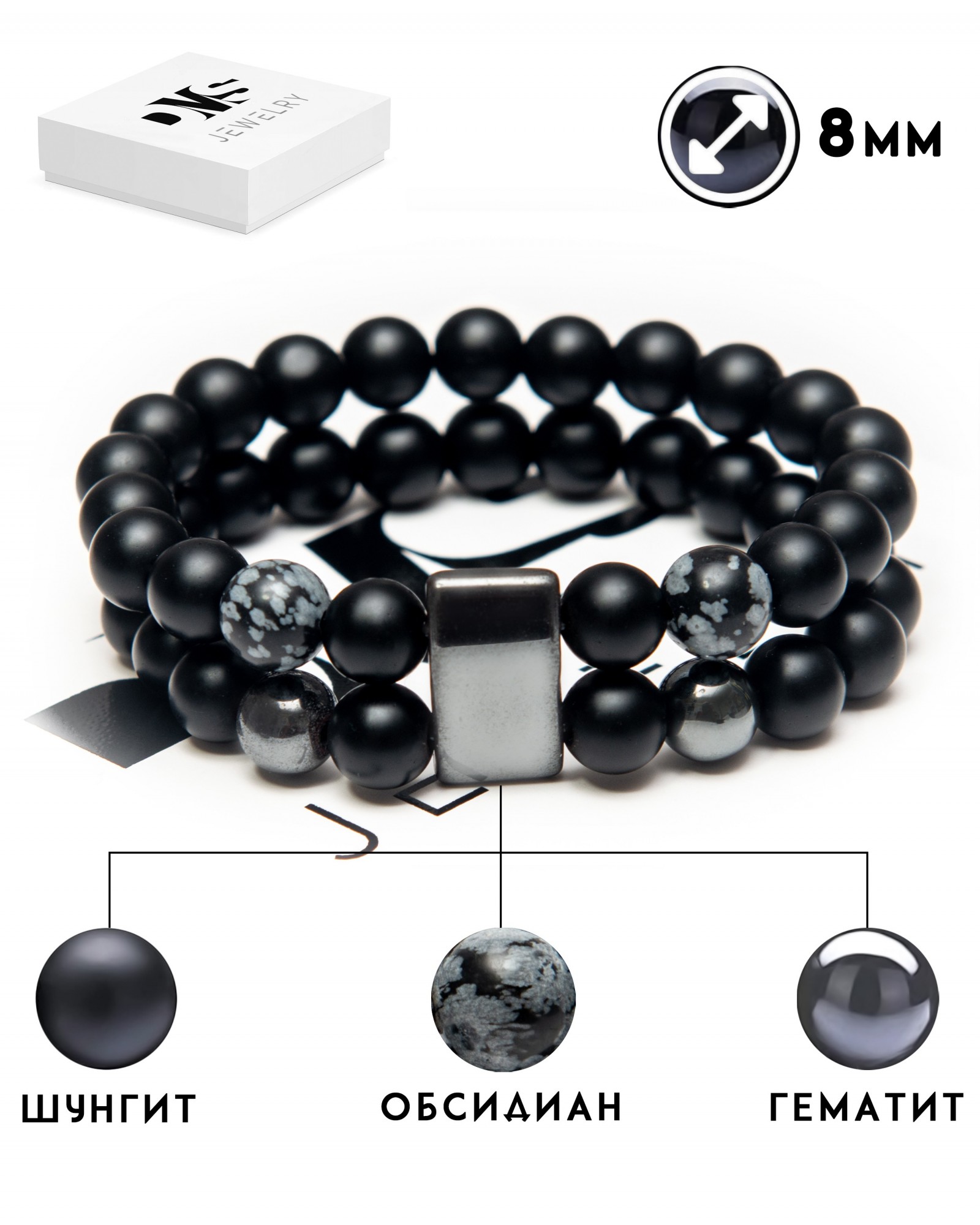 Парный браслет мужской DMS Jewelry из натуральных камней Ø 8мм: шунгит, гематит (синт.), снежный обсидиан STRAIGHT GREY
Парный браслет мужской DMS Jewelry из натуральных камней Ø 8мм: шунгит, гематит (синт.), снежный обсидиан STRAIGHT GREY