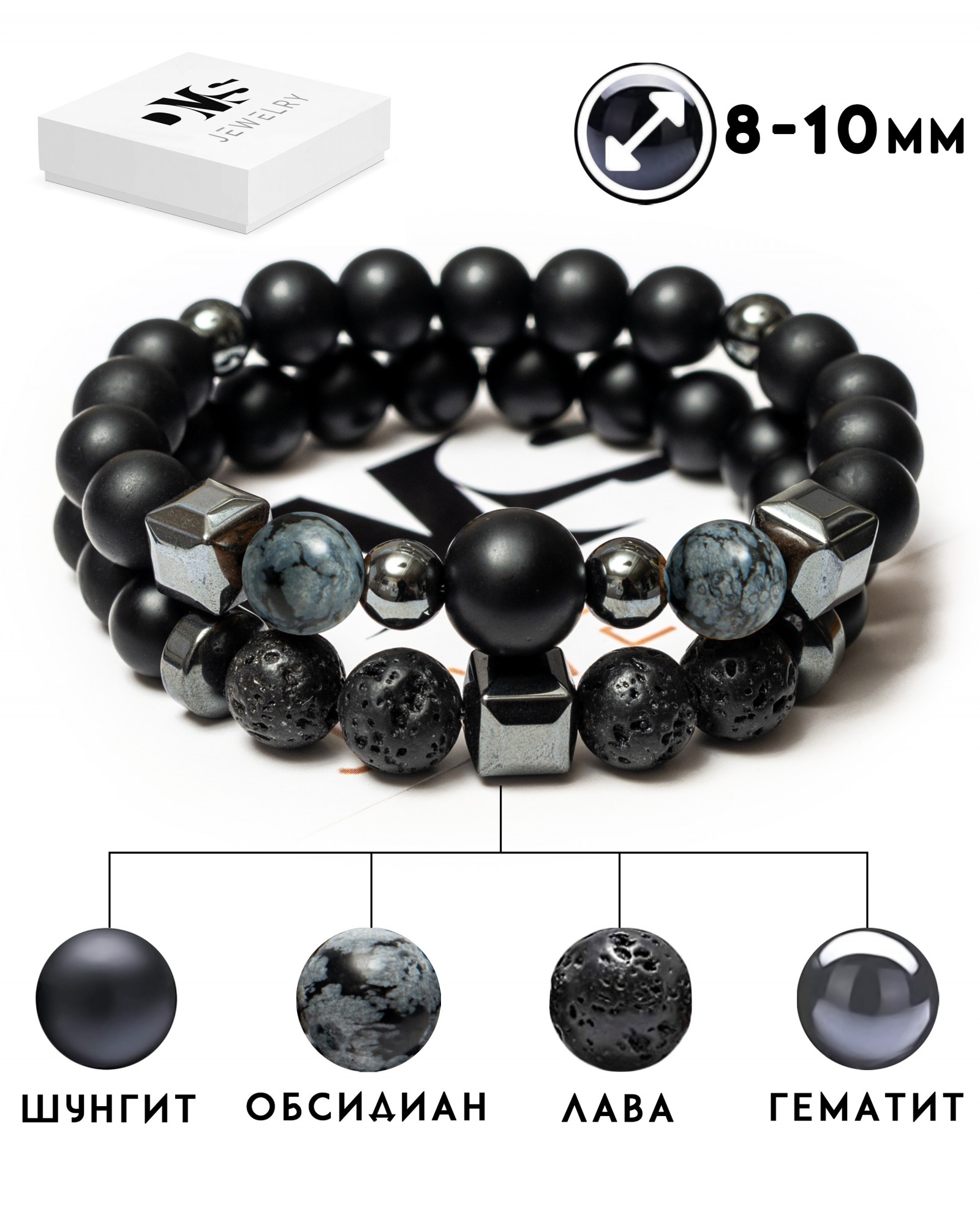 Парный браслет мужской DMS Jewelry из натуральных камней Ø 8-10мм: шунгит, лава, гематит (синт.), снежный обсидиан BIG STONE & GREY
Парный браслет мужской DMS Jewelry из натуральных камней Ø 8-10мм: шунгит, лава, гематит (синт.), снежный обсидиан BIG STONE & GREY