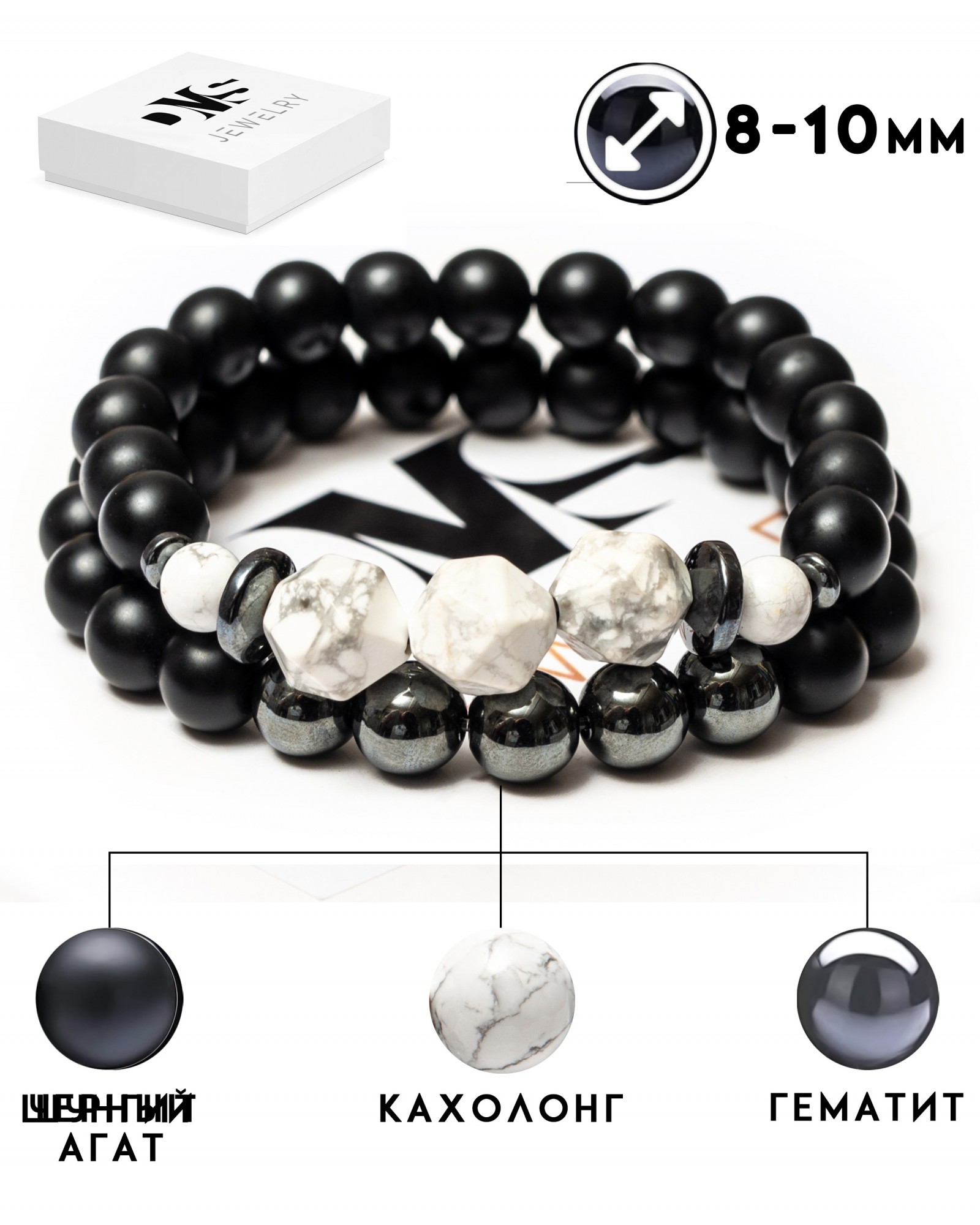 Парные красивые браслеты DMS Jewelry мужской и женский из натуральных камней Ø 8-10мм: шунгит, гематит (синт.), кахолонг (говлит) POLYGON WHITE TRIPLE
Парные красивые браслеты DMS Jewelry мужской и женский из натуральных камней Ø 8-10мм: шунгит, гематит (синт.), кахолонг (говлит) POLYGON WHITE TRIPLE
