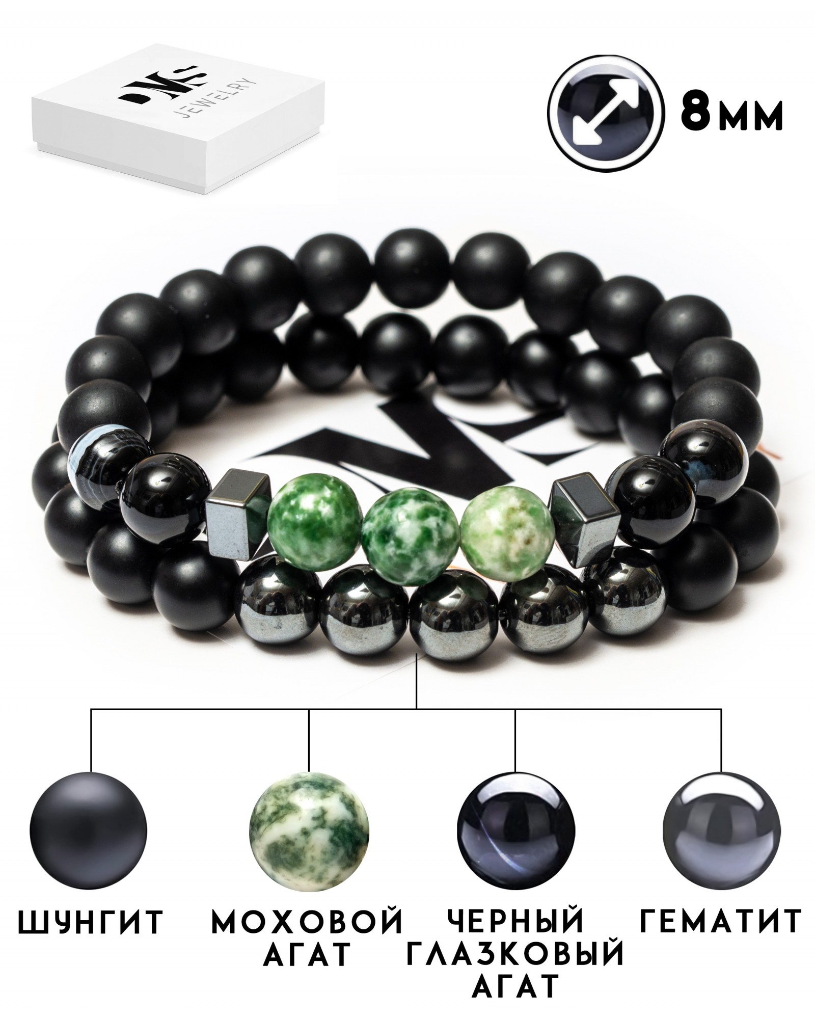 Парный браслет мужской DMS Jewelry из натуральных камней Ø 8мм: шунгит, гематит (синт.), черный агат, глазковый агат (халцедон) и моховой агат BLACK AND GREEN AGATE
Парный браслет мужской DMS Jewelry из натуральных камней Ø 8мм: шунгит, гематит (синт.), черный агат, глазковый агат (халцедон) и моховой агат BLACK AND GREEN AGATE