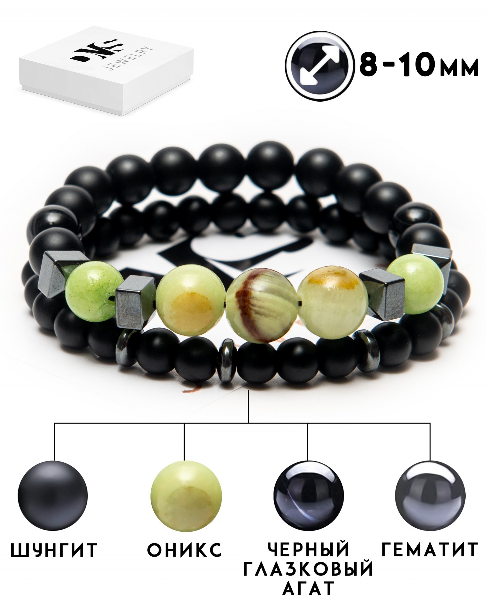 Парный браслет мужской DMS Jewelry из натуральных камней Ø 8-10мм: шунгит, гематит (синт.), черный глазковый агат (халцедон) и оникс LARGE STONES GREEN ONYX 5
Парный браслет мужской DMS Jewelry из натуральных камней Ø 8-10мм: шунгит, гематит (синт.), черный глазковый агат (халцедон) и оникс LARGE STONES GREEN ONYX 5