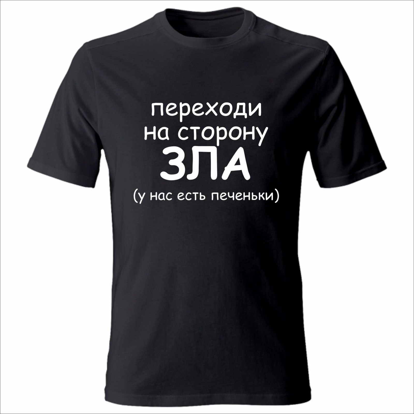 Футболка Vivay Переходи на сторону ЗЛА Черная муж (5750, Футболка Vivay Переходи на сторону ЗЛА Черная муж XL (5750)
Футболка Vivay Переходи на сторону ЗЛА Черная муж (5750, Футболка Vivay Переходи на сторону ЗЛА Черная муж XL (5750)
