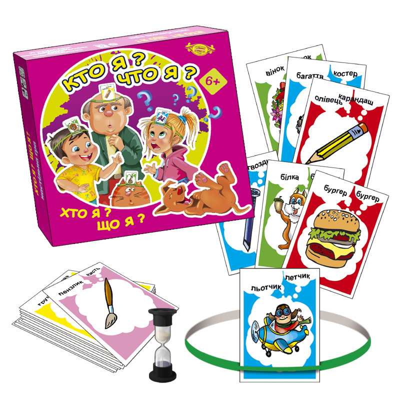 Детская настольная игра "Кто я Что я" MKB0142 правила игры на рус. и укр. языках Мастер
Детская настольная игра "Кто я Что я" MKB0142 правила игры на рус. и укр. языках Мастер