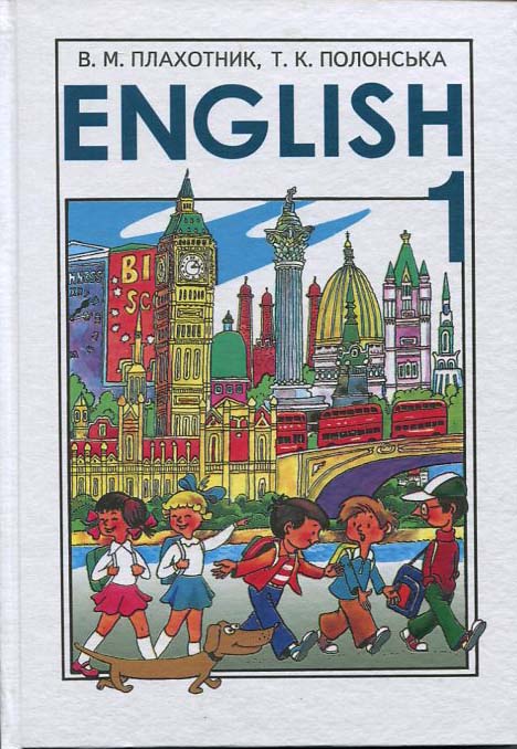 English. Підручник для 1-го класу - Василь Плахотник, Тамара Полонська (978-966-569-050-7)
English. Підручник для 1-го класу - Василь Плахотник, Тамара Полонська (978-966-569-050-7)
