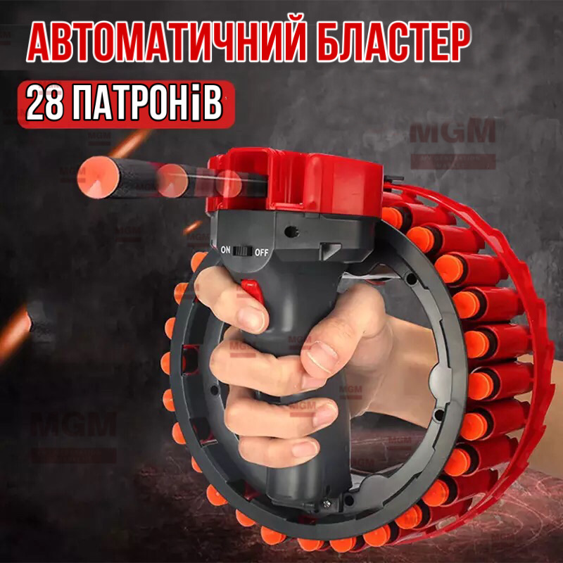 Детский пулемет - бластер с автоматическим барабаном на 28 патронов с присосками BULLET-GUN – автомат игрушка с вращающимся барабаном 360 стрельба для детей
Детский пулемет - бластер с автоматическим барабаном на 28 патронов с присосками BULLET-GUN – автомат игрушка с вращающимся барабаном 360 стрельба для детей