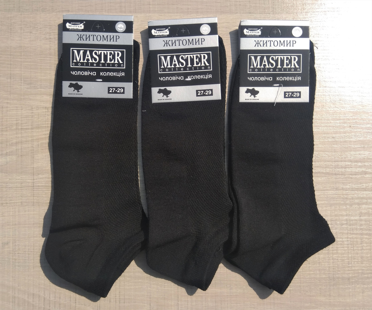 Мужские носки низкие Master хлопок - черные, Мужские носки низкие Master хлопок 27-29 черные
Мужские носки низкие Master хлопок - черные, Мужские носки низкие Master хлопок 27-29 черные