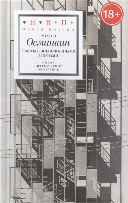 Тексты с внеположными задачами
Тексты с внеположными задачами