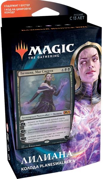 Настольная игра Wizards of the Coast Колода Planeswalker Лилиана Базовый Выпуск 2021 Magic The Gathering РУС (C75061210)
Настольная игра Wizards of the Coast Колода Planeswalker Лилиана Базовый Выпуск 2021 Magic The Gathering РУС (C75061210)