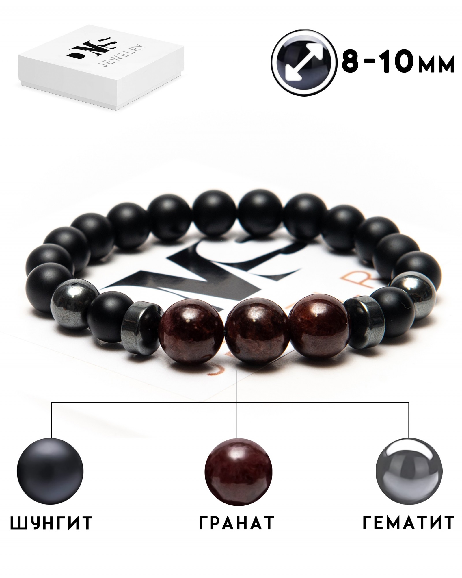 Браслет DMS Jewelry для мужчины или женщины из натурального камня Ø 8-10мм шунгит, гематит (синт.), гранат LARGE STONES RED 3
Браслет DMS Jewelry для мужчины или женщины из натурального камня Ø 8-10мм шунгит, гематит (синт.), гранат LARGE STONES RED 3
