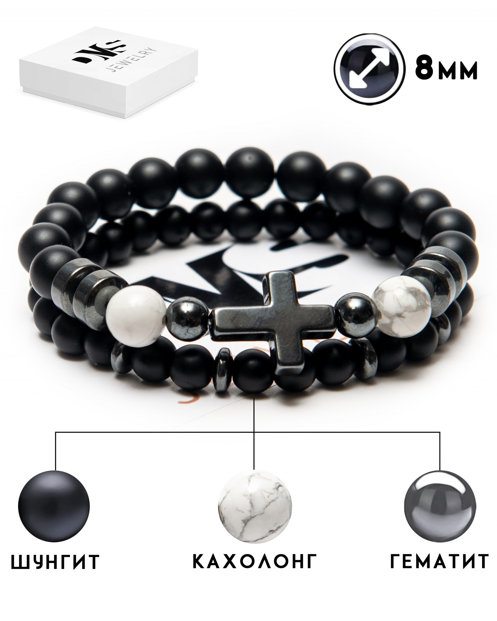 Парный браслет мужской и женский с крестом DMS Jewelry из натуральных камней Ø 8мм: шунгит, гематит (синт.), кахолонг (говлит) GREY HEMATITE CROSS
Парный браслет мужской и женский с крестом DMS Jewelry из натуральных камней Ø 8мм: шунгит, гематит (синт.), кахолонг (говлит) GREY HEMATITE CROSS