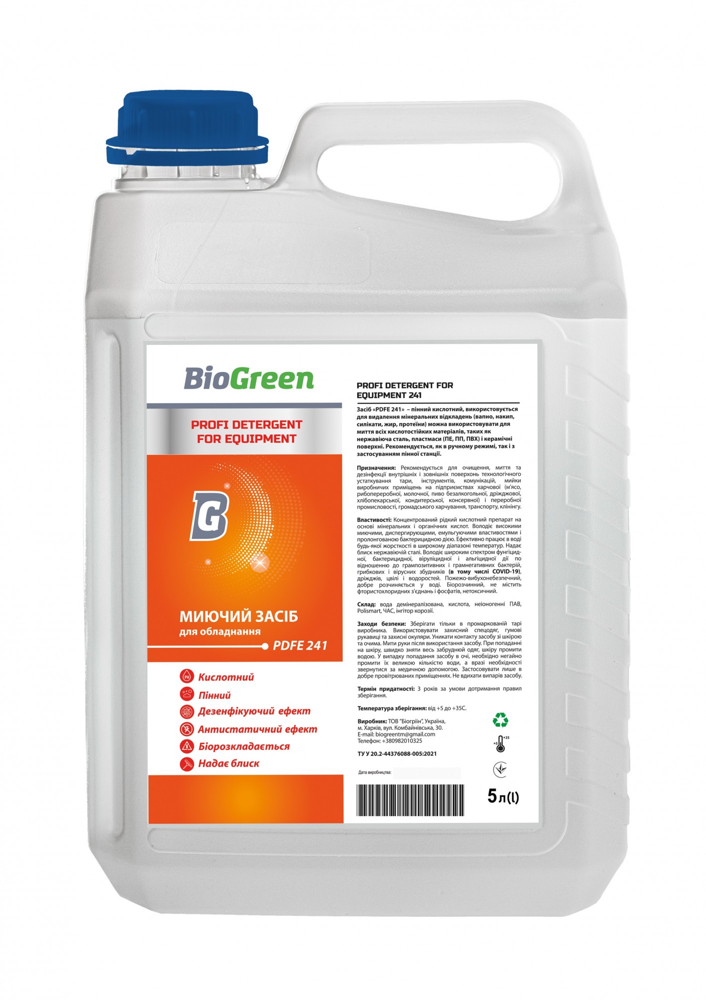 Моющее средство для оборудования BioGreen profi detergent for equipment 241 - 5л
Моющее средство для оборудования BioGreen profi detergent for equipment 241 - 5л