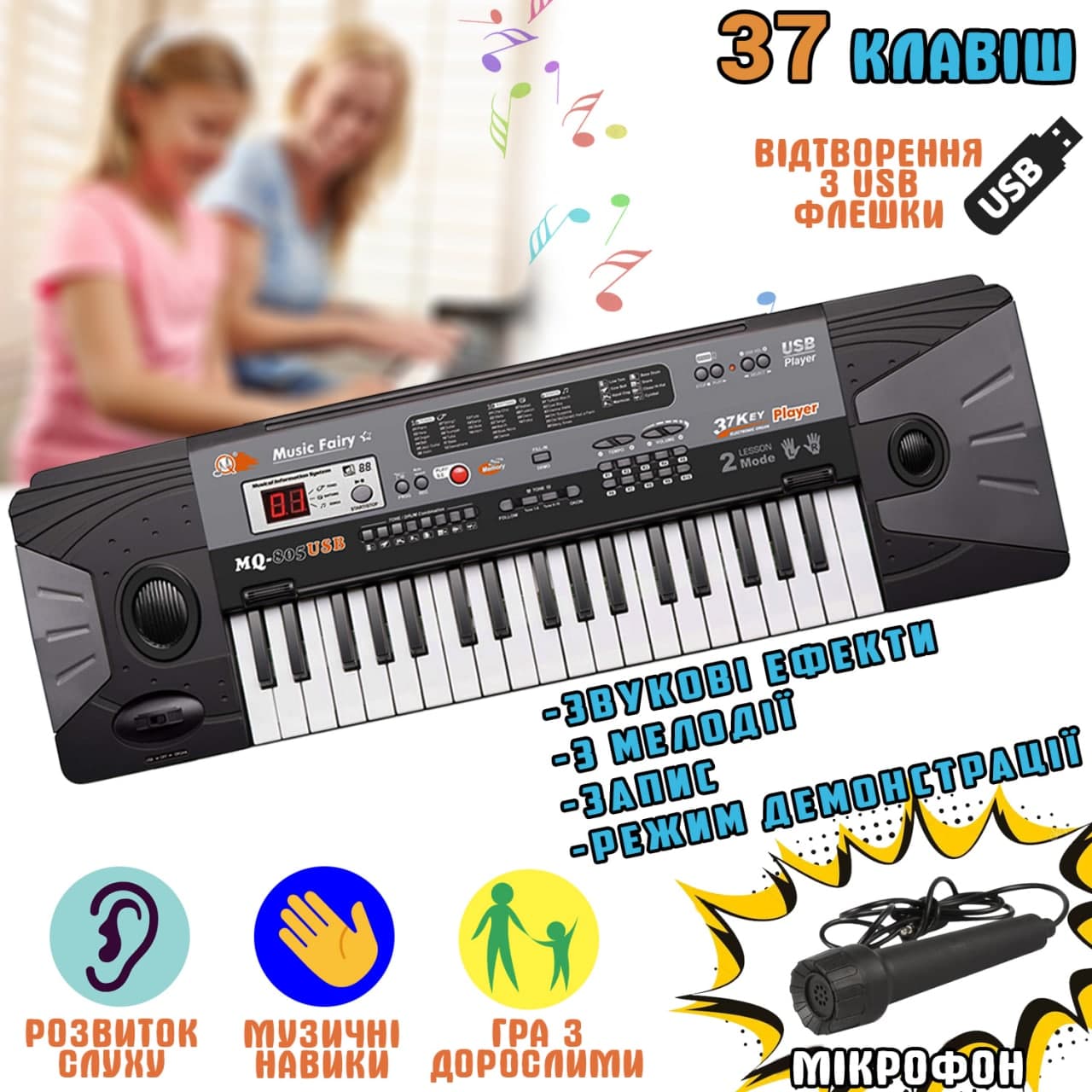 Детское электронное пианино музыкальный синтезатор на батарейке с микрофоном, 37 клавиш LED дисплей
Детское электронное пианино музыкальный синтезатор на батарейке с микрофоном, 37 клавиш LED дисплей