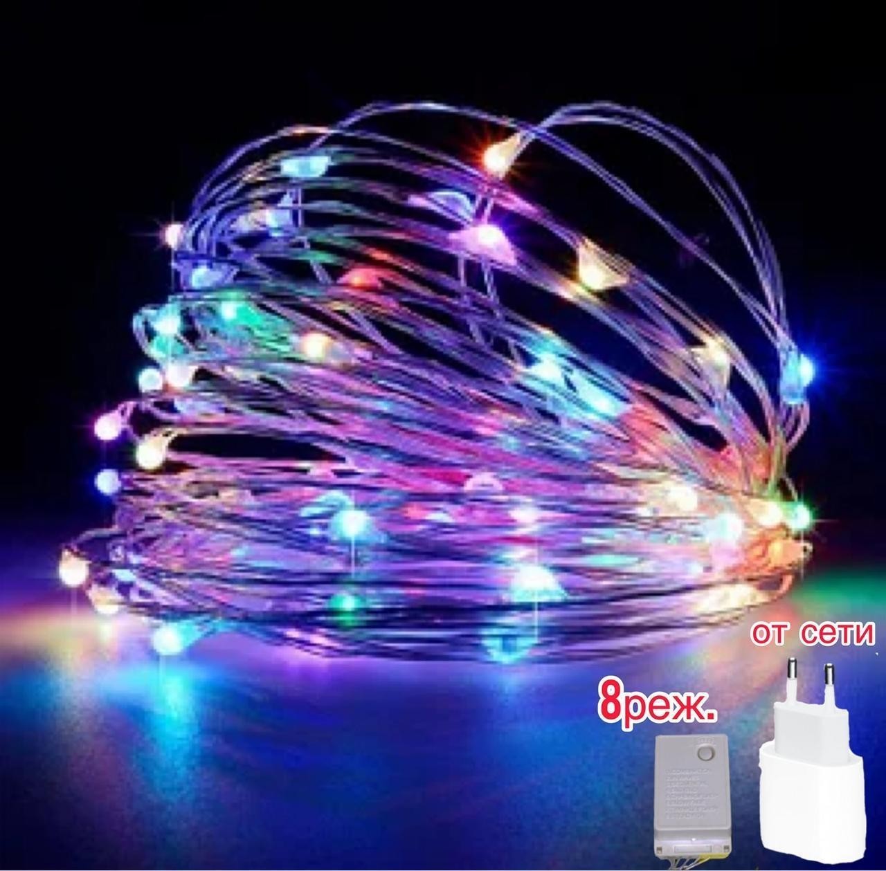 Гирлянда светодиодная нить микс 50м 500Led 8 Режимов IP44 дом и улица провод белый
Гирлянда светодиодная нить микс 50м 500Led 8 Режимов IP44 дом и улица провод белый