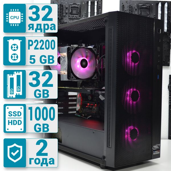 Рабочая станция PowerUp Desktop #33 Ryzen 9 3950x/32 GB/HDD 1 TB/SSD 240 GB/NVIDIA Quadro P2200 5GB
Рабочая станция PowerUp Desktop #33 Ryzen 9 3950x/32 GB/HDD 1 TB/SSD 240 GB/NVIDIA Quadro P2200 5GB