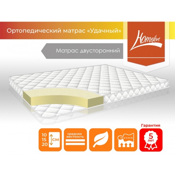 Беспружинный матрас " Удачный 15" 120x190 см Высота H-16 см HomeFort ( ALEX ) с Ортопедическим Эффектом, Полуторный
Беспружинный матрас " Удачный 15" 120x190 см Высота H-16 см HomeFort ( ALEX ) с Ортопедическим Эффектом, Полуторный