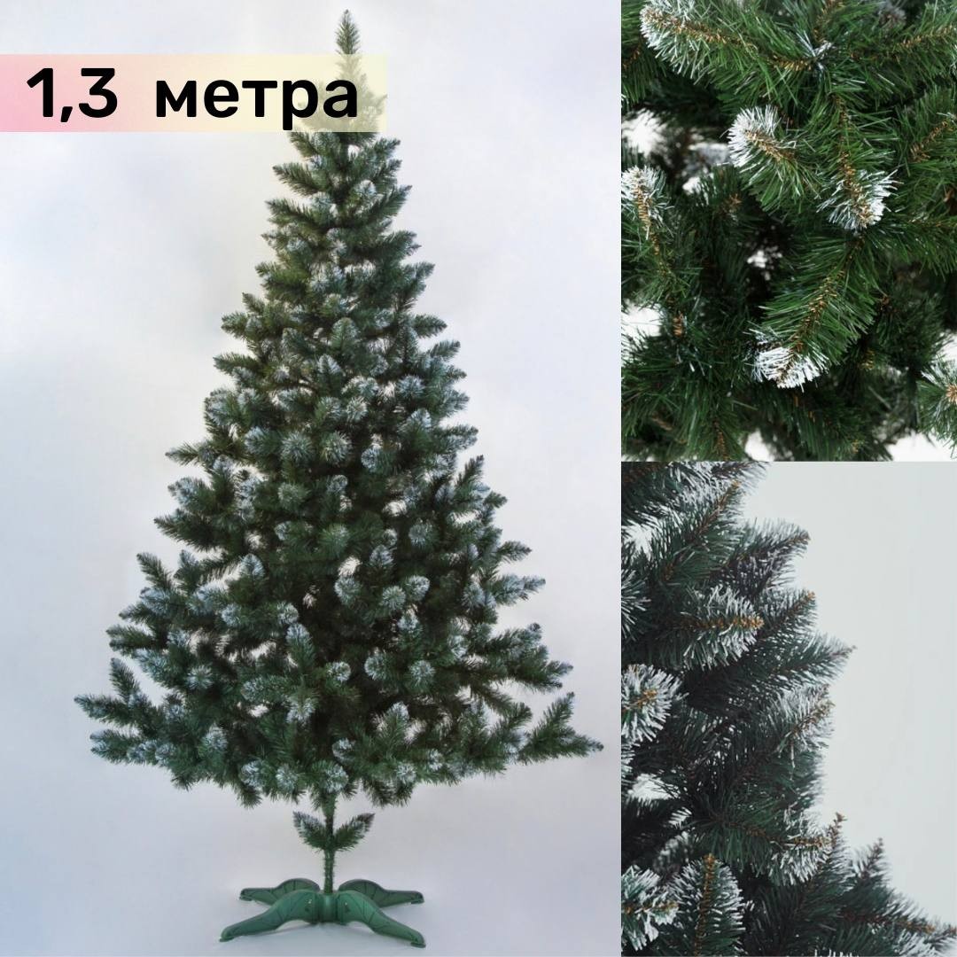 Ель искусственная Лидия зеленая с белыми кончиками высота 1,3м. 
Ель искусственная Лидия зеленая с белыми кончиками высота 1,3м.