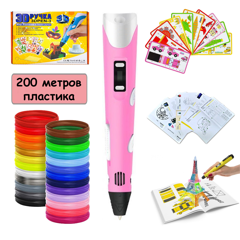 3Д ручка 3D Pen 3 с набором эко пластика 200 метров и два набора трафаретов Розовая
3Д ручка 3D Pen 3 с набором эко пластика 200 метров и два набора трафаретов Розовая