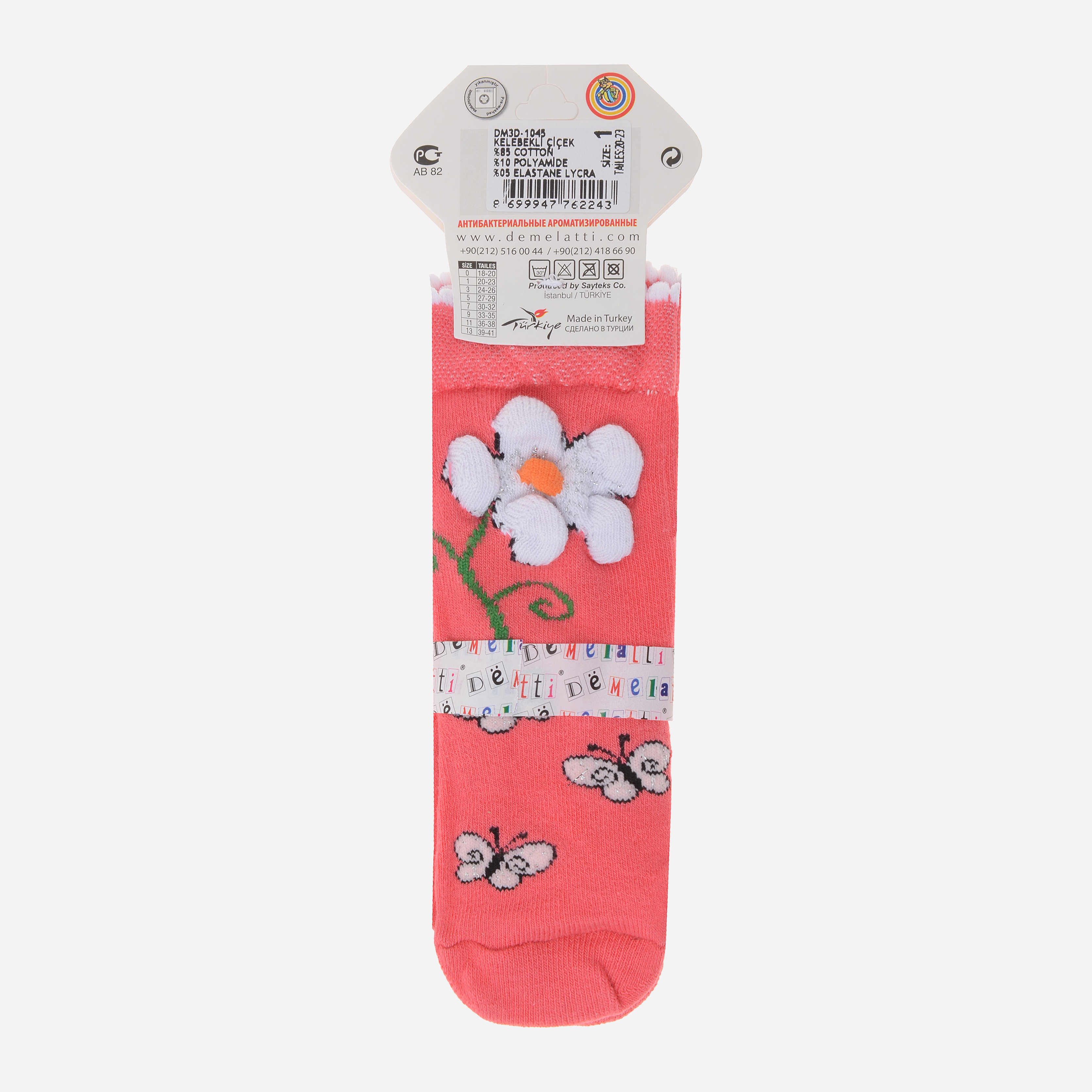 Носки De Melatti 1045 - 6 - р Коралловые, Носки De Melatti 1045 - 6 8-9 р Коралловые
Носки De Melatti 1045 - 6 - р Коралловые, Носки De Melatti 1045 - 6 8-9 р Коралловые