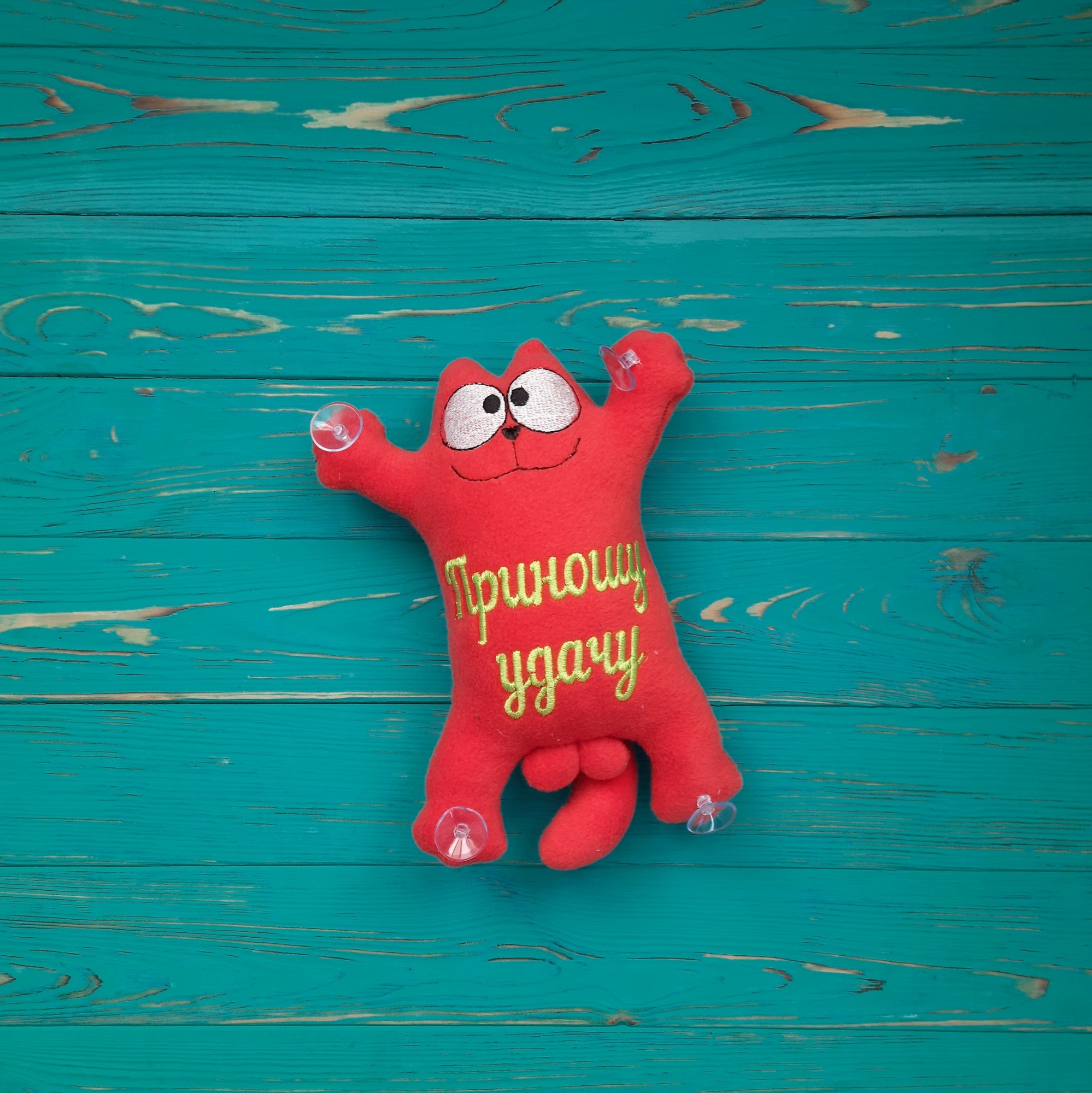 Мягкая игрушка на присосках в авто Baby Textile Кот Саймон Приношу удачу Ручная работа 26 см Красный 5468738
Мягкая игрушка на присосках в авто Baby Textile Кот Саймон Приношу удачу Ручная работа 26 см Красный 5468738