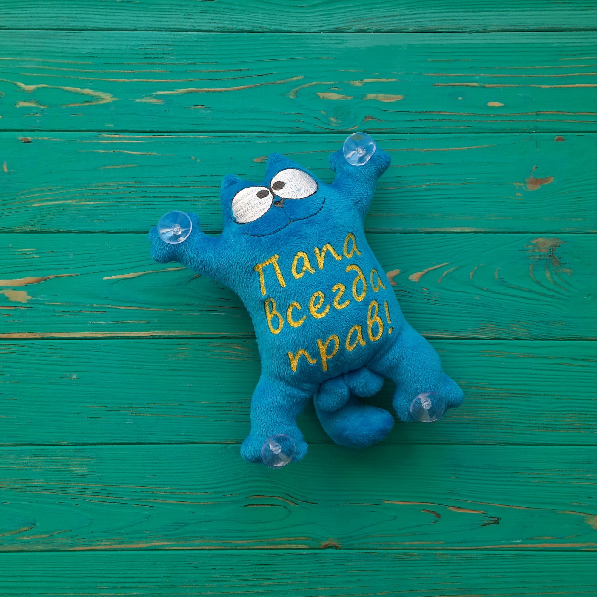 Мягкая игрушка Baby Textile Кот Саймон Папа всегда прав На присосках ручная работа 26 см Голубой
Мягкая игрушка Baby Textile Кот Саймон Папа всегда прав На присосках ручная работа 26 см Голубой