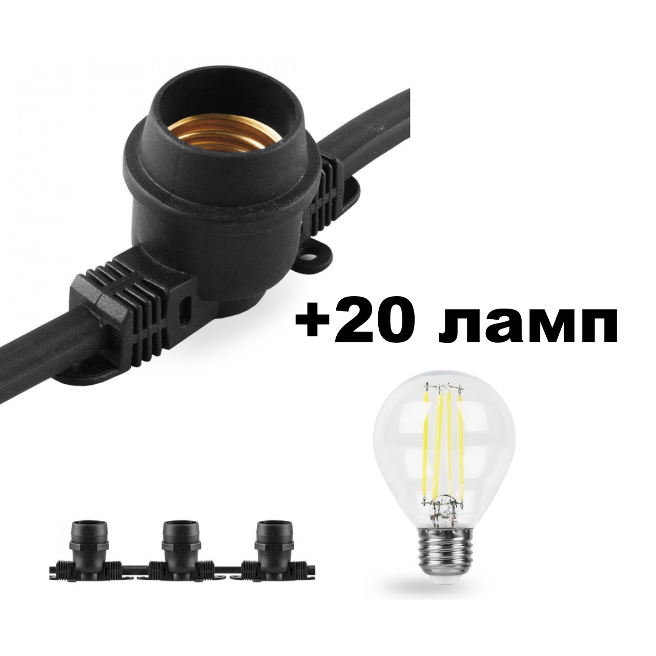 Уличная гирлянда с лампами Белт-лайт CL50-13 + 20шт Feron LB-61 G45 E27 4W 400Lm
Уличная гирлянда с лампами Белт-лайт CL50-13 + 20шт Feron LB-61 G45 E27 4W 400Lm