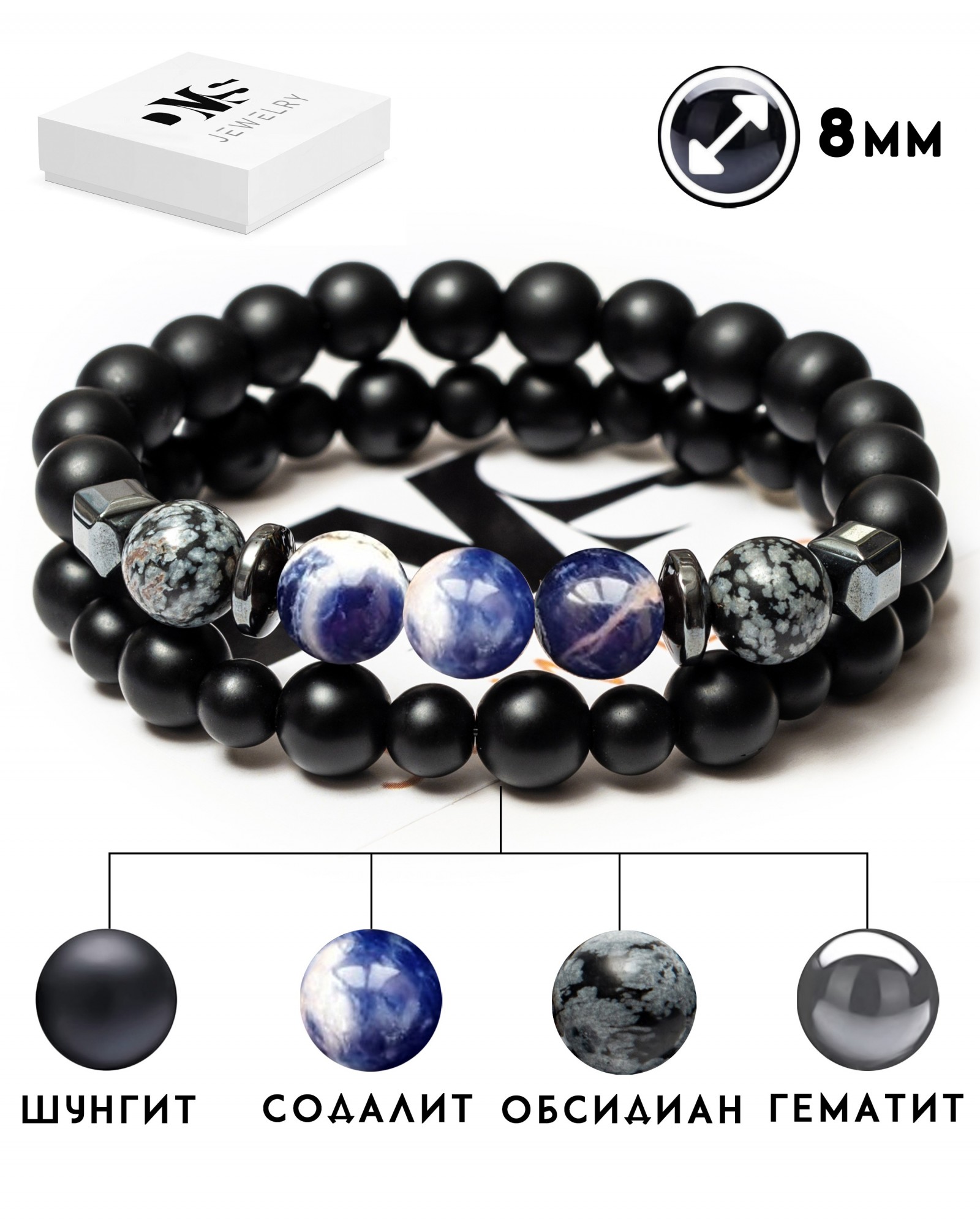 Парный браслет мужской DMS Jewelry из натуральных камней Ø 8мм: шунгит, гематит (синт.), содалит, снежный обсидиан EMOTIONAL SODA BRASLET
Парный браслет мужской DMS Jewelry из натуральных камней Ø 8мм: шунгит, гематит (синт.), содалит, снежный обсидиан EMOTIONAL SODA BRASLET