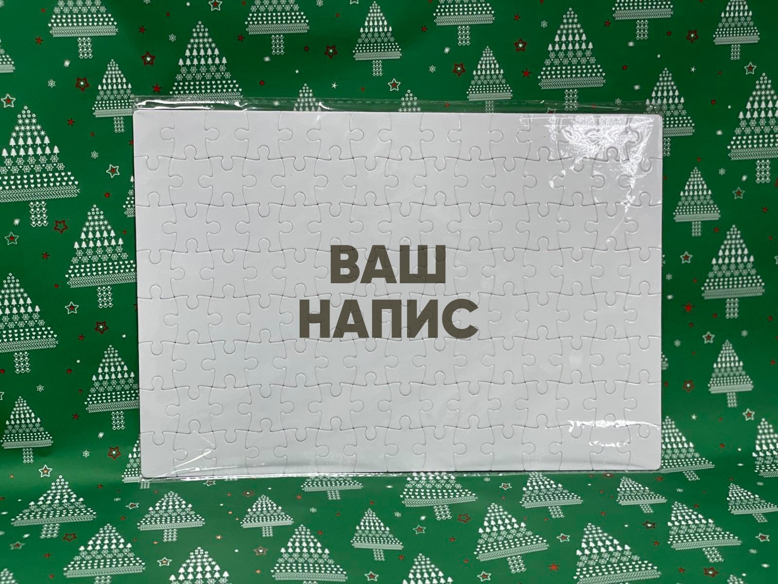 Фото пазл квадрат розміром А4 на магнітній основі + ваше фото/напис/логотип + картонна упаковка
Фото пазл квадрат розміром А4 на магнітній основі + ваше фото/напис/логотип + картонна упаковка