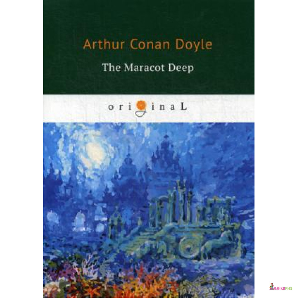 The Maracot Deep = Маракотова бездна: на англ.яз. Doyle A.C. Т8 RUGRAM - T8RUGRAM - 634083
The Maracot Deep = Маракотова бездна: на англ.яз. Doyle A.C. Т8 RUGRAM - T8RUGRAM - 634083