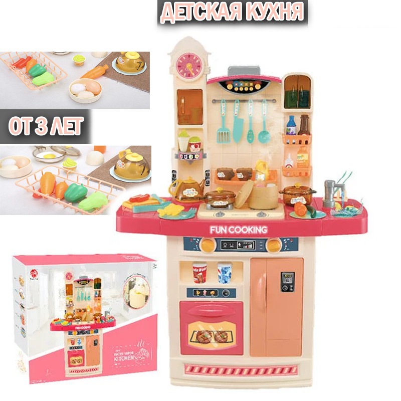 Детская игрушечная кухня LV-Toys Игровой набор кухни для девочек Игрушечная Кухня для детей с циркуляцией воды Розовая
Детская игрушечная кухня LV-Toys Игровой набор кухни для девочек Игрушечная Кухня для детей с циркуляцией воды Розовая