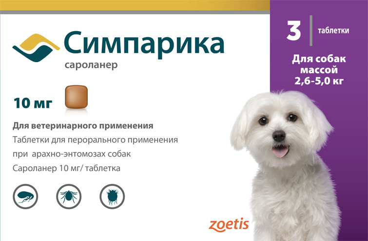 Симпарика, таблетки от блох и клещей для собак, весом от 2.6 до 5 кг (1таблетка)
Симпарика, таблетки от блох и клещей для собак, весом от 2.6 до 5 кг (1таблетка)