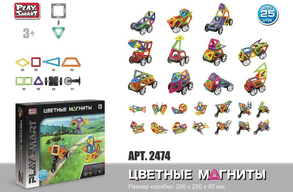 Магнитный конструктор Play Smart цветные магниты, 25 деталей + книга с вариантами для сборки (2474 Машинки, животные, мотоциклы)
Магнитный конструктор Play Smart цветные магниты, 25 деталей + книга с вариантами для сборки (2474 Машинки, животные, мотоциклы)