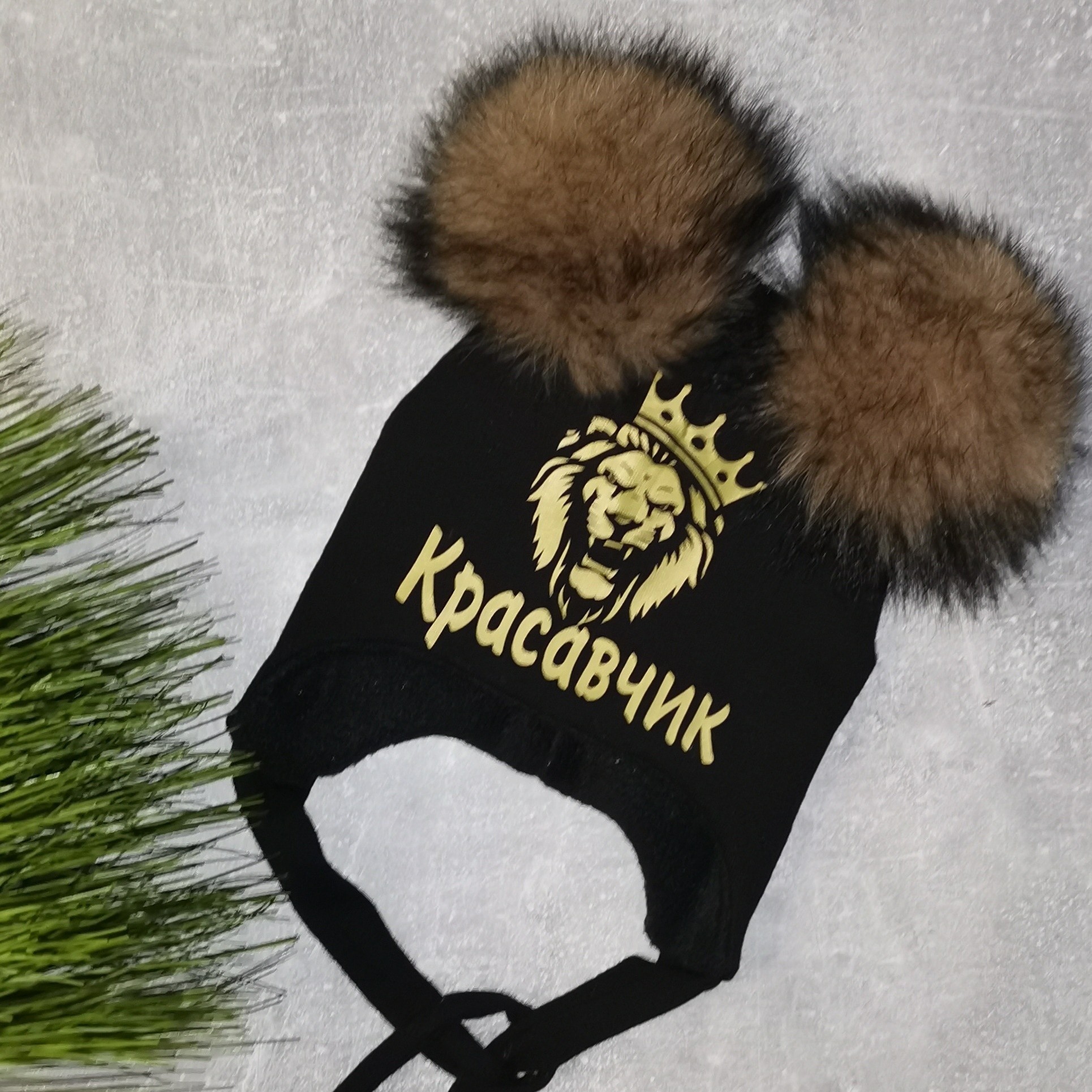 Зимняя шапочка Amika_brand с любой надписью размер - черная 024, Зимняя шапочка Amika_brand с любой надписью размер 42-45 черная 024
Зимняя шапочка Amika_brand с любой надписью размер - черная 024, Зимняя шапочка Amika_brand с любой надписью размер 42-45 черная 024