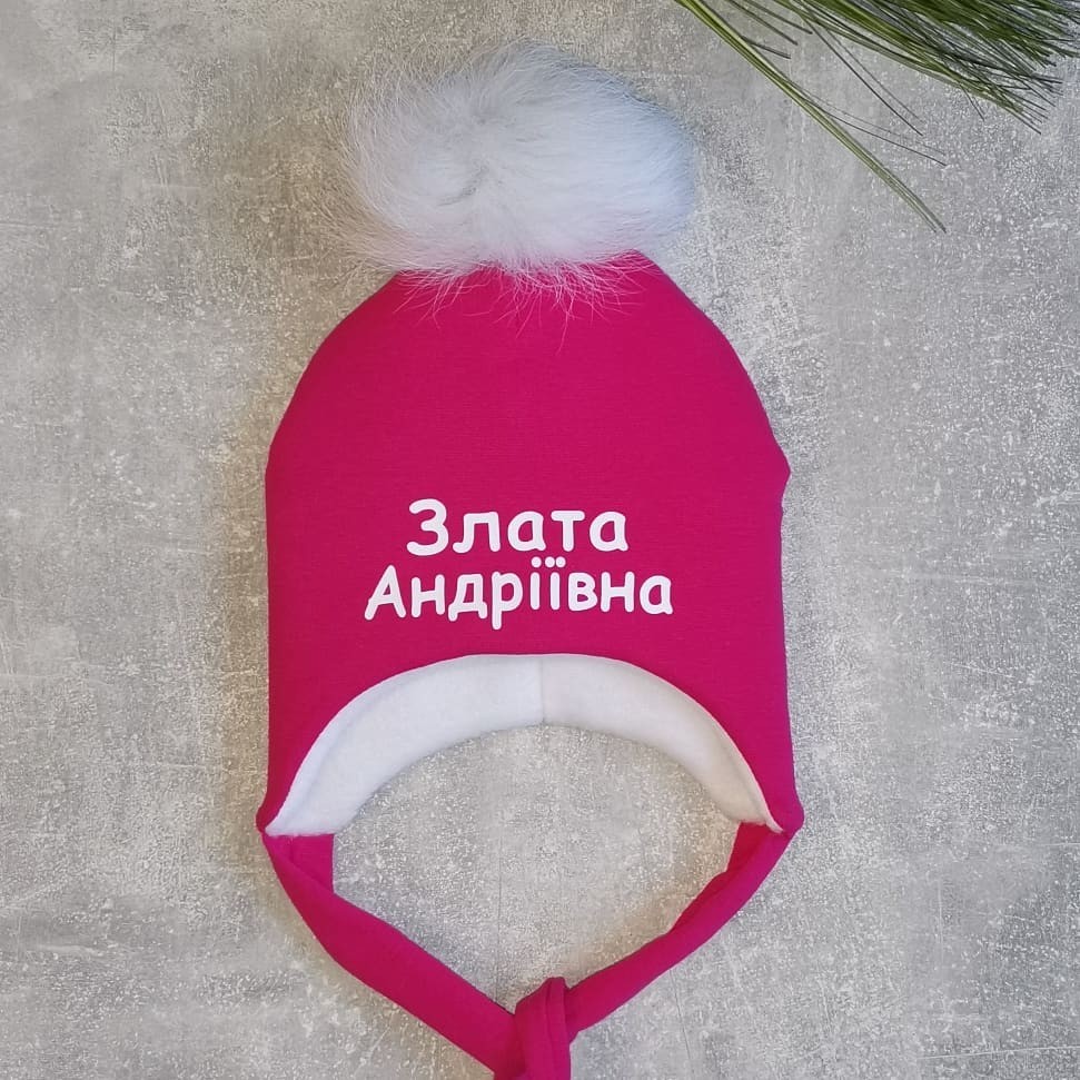Зимняя шапочка Amika_brand с любой надписью размер - малиновая 0100, Зимняя шапочка Amika_brand с любой надписью размер 52-54 малиновая 0100
Зимняя шапочка Amika_brand с любой надписью размер - малиновая 0100, Зимняя шапочка Amika_brand с любой надписью размер 52-54 малиновая 0100
