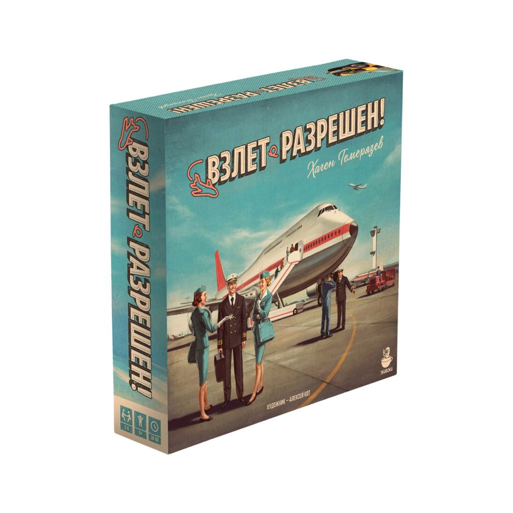 Настольная игра Hobby World Взлет разрешен (21264) 
Настольная игра Hobby World Взлет разрешен (21264)