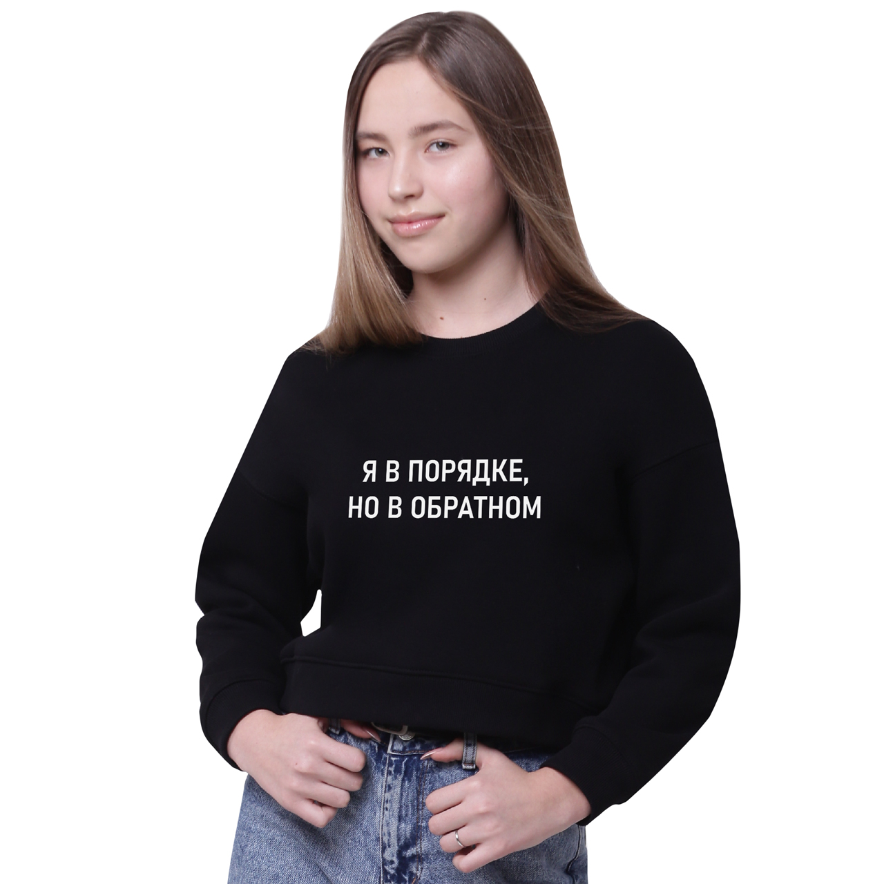 Свитшот женский надпись Я в порядке (inscription I'm fine) Черный (35960-1781-11, Свитшот женский надпись Я в порядке (inscription I'm fine) Черный (35960-1781-11) S
Свитшот женский надпись Я в порядке (inscription I'm fine) Черный (35960-1781-11, Свитшот женский надпись Я в порядке (inscription I'm fine) Черный (35960-1781-11) S